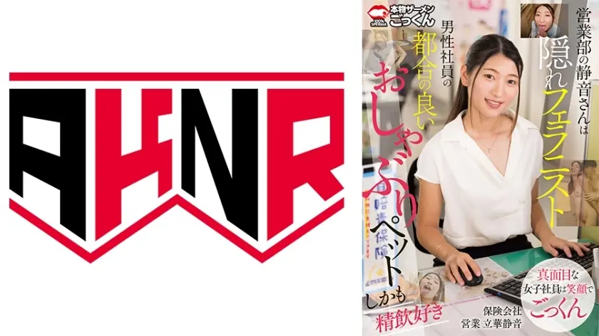 ไม่เซ็นเซอร์ AKDL-267 ชิซึเนะเพื่อนร่วมงานลับเพื่อนเซ็กส์