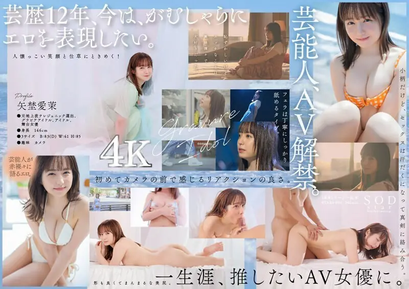 ไม่เซ็นเซอร์ STARS-984 Manami Yano AV Debut 4K Nuku ล้น