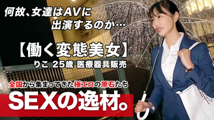 ไม่เซ็นเซอร์ ARA-462 ริโกะ สาวสวยหุ่นเพรียวอายุ 25 SSSเซ็กซี่