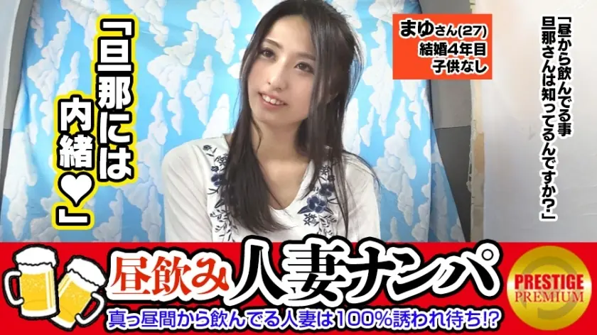 MAAN-095 เมียเหลี่ยวกลางวัน 100% ชวนได้ สาวสวย Mayu (28) พูดสำเนียงคันไซน่ารัก เซ็กส์กับสามีไม่สุด → สามีไม่จับ