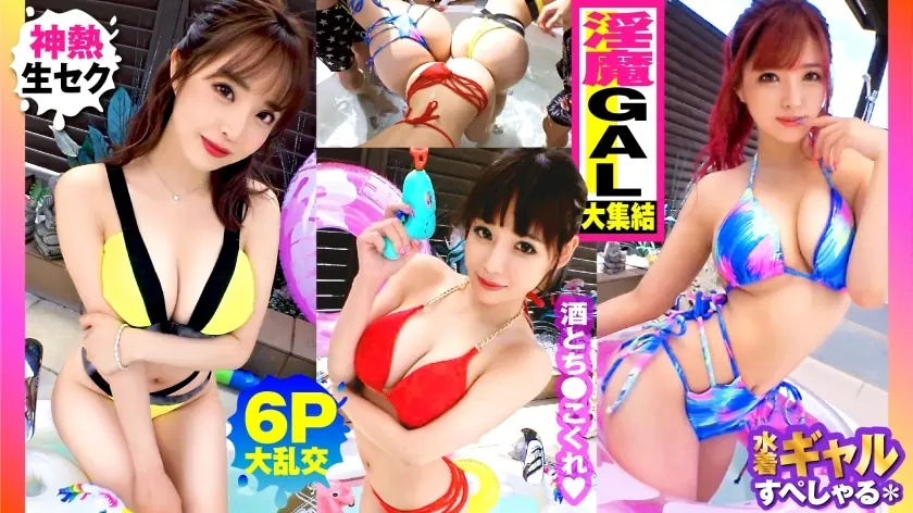 ไม่เซ็นเซอร์ NTK-791 รวมสาวอกใหญ่หน้าร้อน Outdoor 6P Gangbang SP