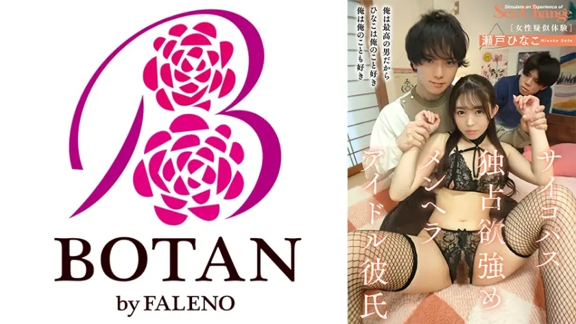 [การรั่วไหลที่ไม่ถูกเซ็นเซอร์] TLDC-013 uncen