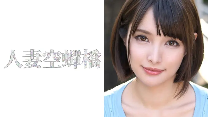 UTSU-287 Miho ภรรยาเสียงอนิเมะ ร่านเงี่ยนนอกใจ