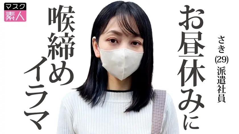 ไม่เซ็นเซอร์ SDTX-015 ซากิ 29 สาวออฟฟิศแต่งงานมาโซ