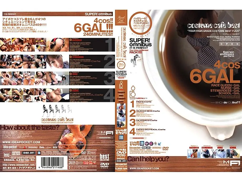 IDBD-091 คอสเพลย์คาเฟ่เบสต์