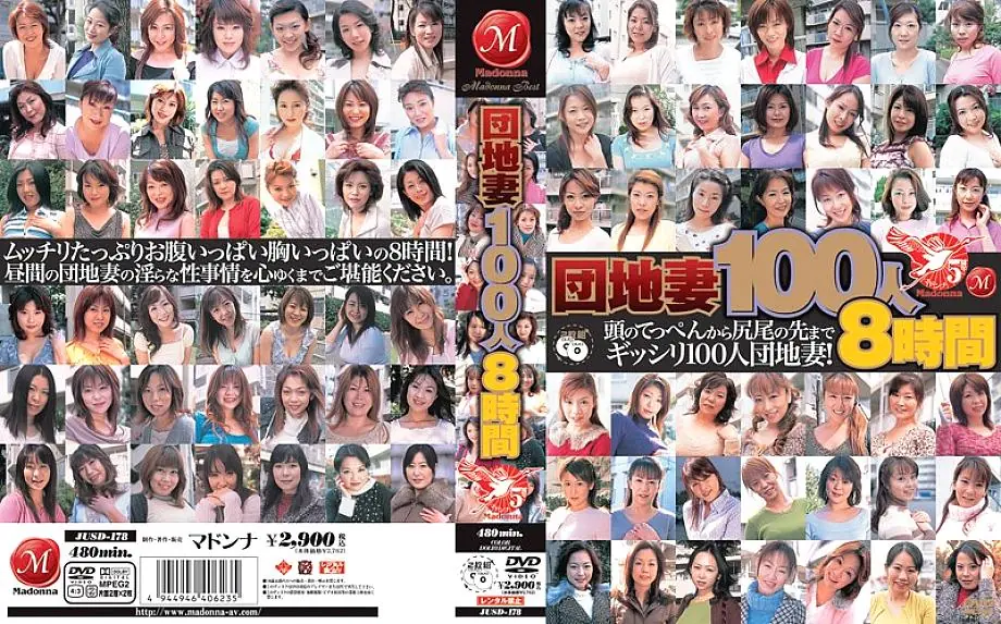 JUSD-178 ภรรยาคอนโด 100คน 8ชั่วโมง