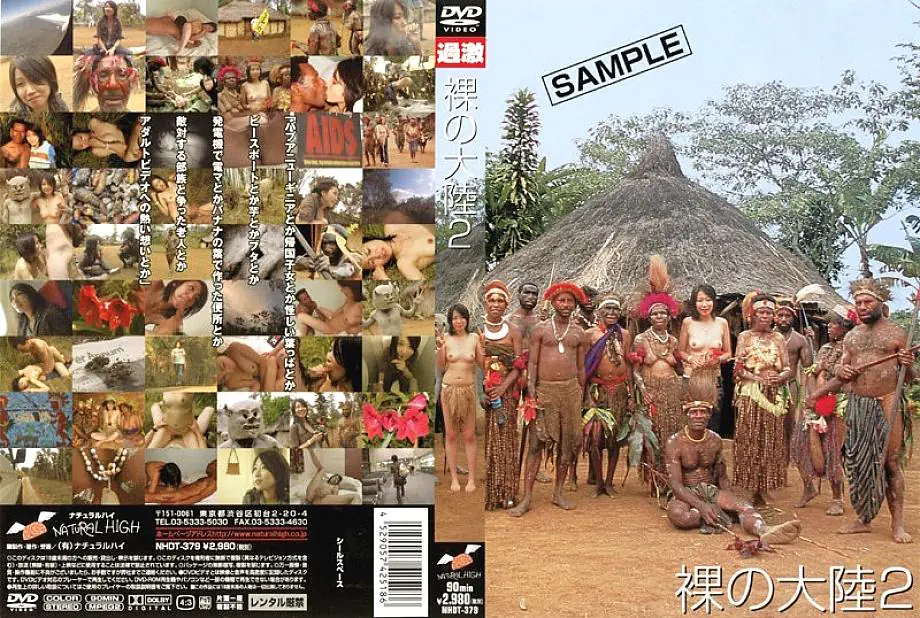 NHDT-379 ทวีปเปลือย 2