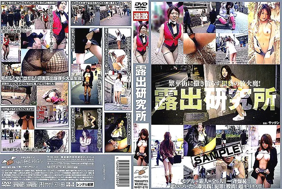 NHDT-270 ห้องปฏิบัติการรับแสงวาไรตี้สุดเร่าร้อน