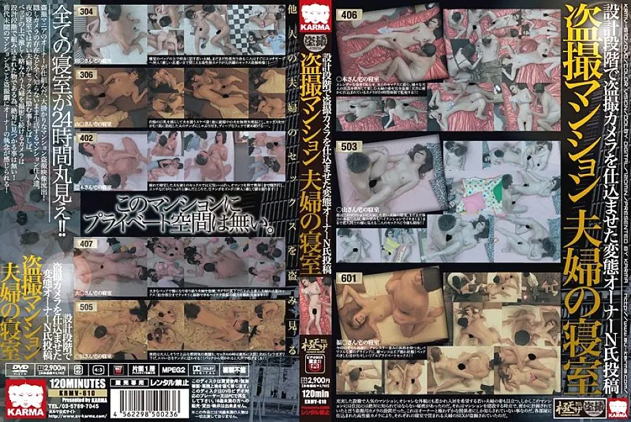 KRMV-610 เจ้าของโรคจิต N ที่ติดกล้องแอบถ่ายตั้งแต่ขั้นตอนการออกแบบ