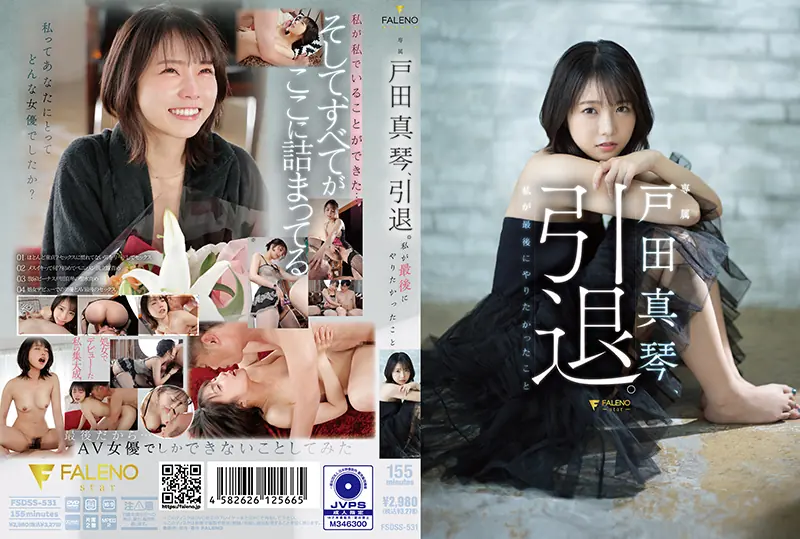 ไม่เซ็นเซอร์ FSDSS-531 Makoto Toda เกษียณสุดท้าย