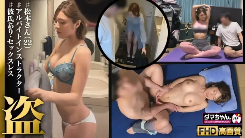 ไม่เซ็นเซอร์ DAM-027 อากาซากะ มัตสึโมโตะ สารคดีแอบดู