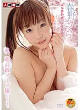 NGKS-037 ซากุระ ฮารุโนะ กลายเป็นสาวโซปสุดหรู