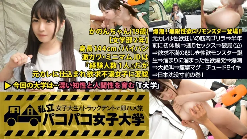 MIUM-274 สาว JD ไรขนฉีดติ้งระเบิด [144ซม. ลอรี่สุดเงี่ยน VS ไซบอร์กกล้าม]