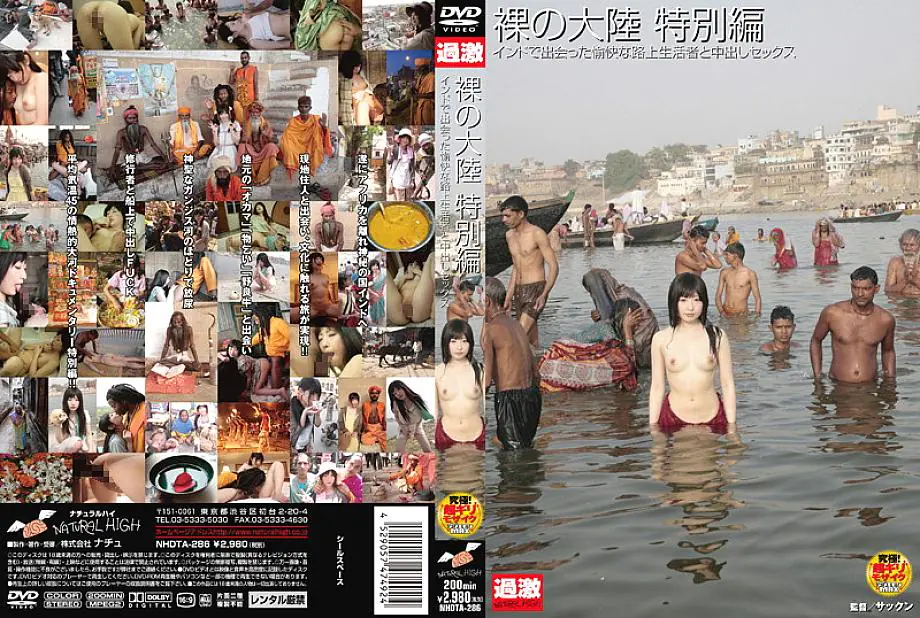 NHDTA-286 Naked Continent Special Edition เซ็กส์แตกในกับคนจรจัดอินเดีย