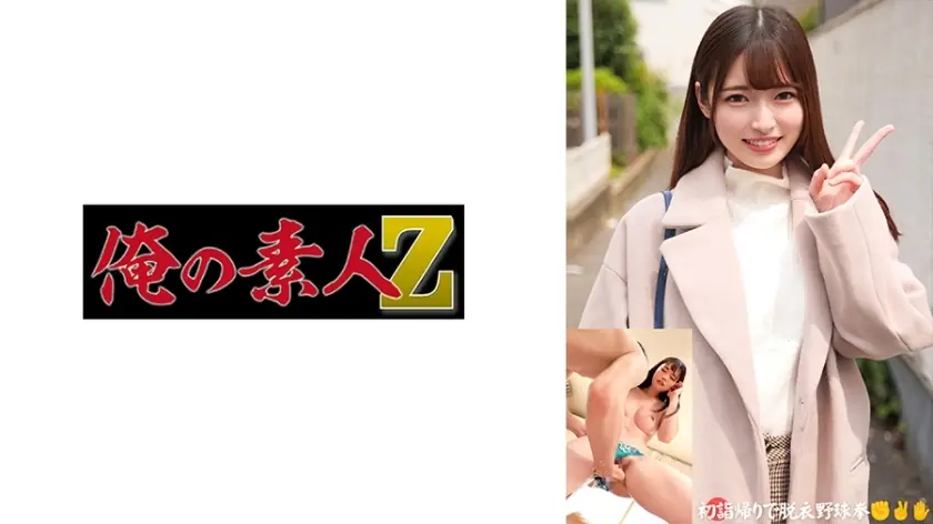 ไม่เซ็นเซอร์ ORECO-558 หลานสาวเมย์ท้าทายกำปั้นเบสบอล