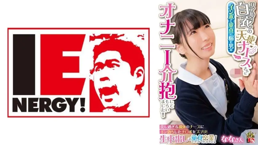 ไม่เซ็นเซอร์ IENFH-31602 พยาบาลนางฟ้าชุดขาวเยียวยาควยหย่อน