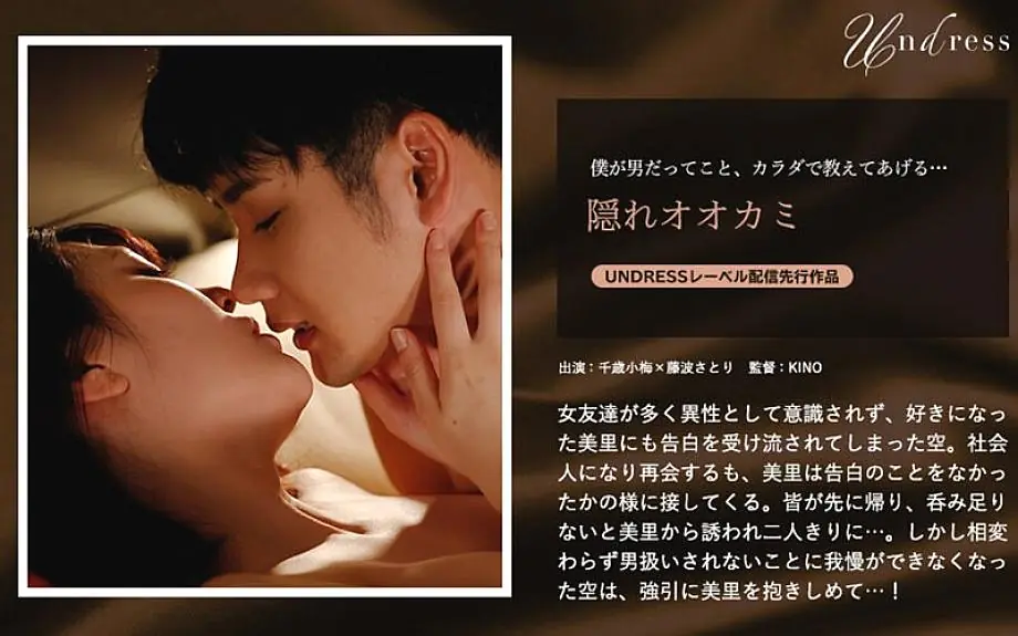 SILKU-084 หมาป่าซ่อนตัว – Yuma Kouda