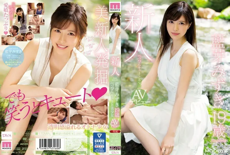ไม่เซ็นเซอร์ MIDE-685 สาวหน้าใหม่19ปีจากชนบท Natural Bishoujo
