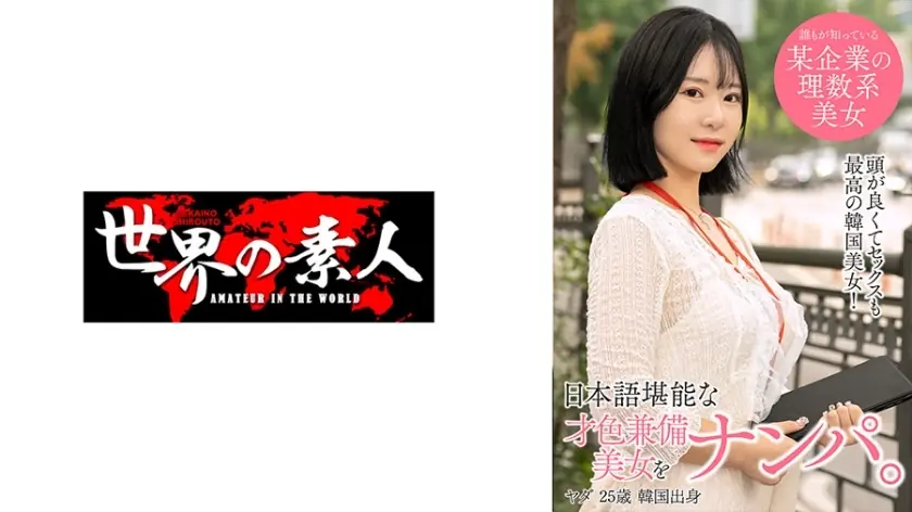 ไม่เซ็นเซอร์ SEKAO-178 Yada จากเกาหลี