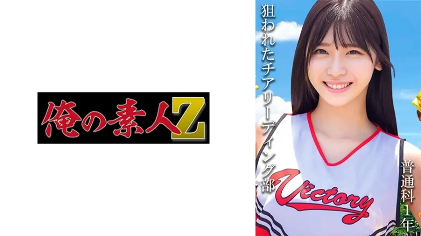 ไม่เซ็นเซอร์ OREMO-116 นักศึกษาปี 1 โรงเรียนทั่วไป