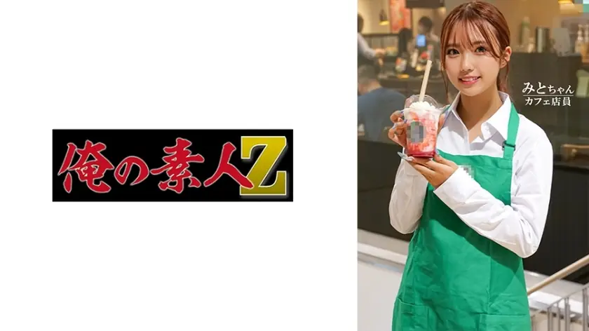 ไม่เซ็นเซอร์ ORECO-605 มิโตะจัง สาวร้านแฟรนไชส์น่ารัก