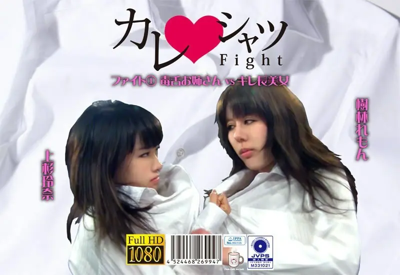 ไม่เซ็นเซอร์ PKYS-001 เสื้อแฟนทะเลาะ พี่สาวลิ้นคมปะทะสาวคม