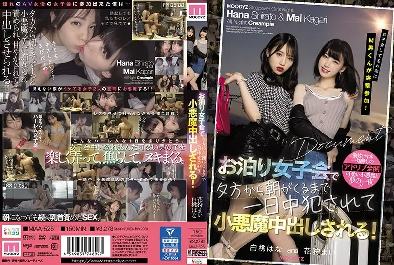 ไม่เซ็นเซอร์ MIAA-525 สาวฮาร์เล็ม ฮานะ ฮาคุโตะ ไม คาการิ โจมตีหนุ่มใจอ่อน