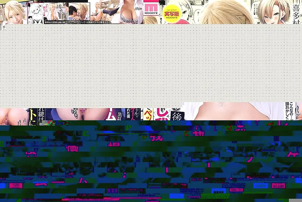 MIMK-164 สาวกัลนมใหญ่แกล้งจูเนียร์ ชนะเกมทนแตกใน ทำเป็นสัตว์เลี้ยง