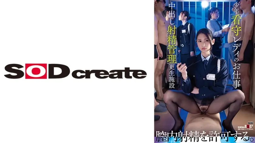 ไม่เซ็นเซอร์ SDDE-727 เจ้าหน้าที่เรือนจำหญิง หลั่งครีมช่องคลอด