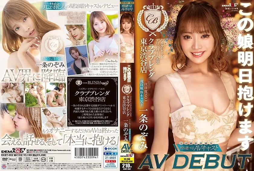 ไม่เซ็นเซอร์ KKBT-002 พรุ่งนี้คุณก็สามารถอุ้มสาวคนนี้ได้ สุขภาพการจัดส่งระดับสูง