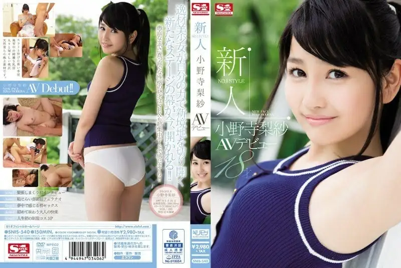 ไม่เซ็นเซอร์ SNIS-540 Rookie NO.1 สไตล์ <span style="color:#FFD700;">Risa Onodera</span> เปิดตัว AV