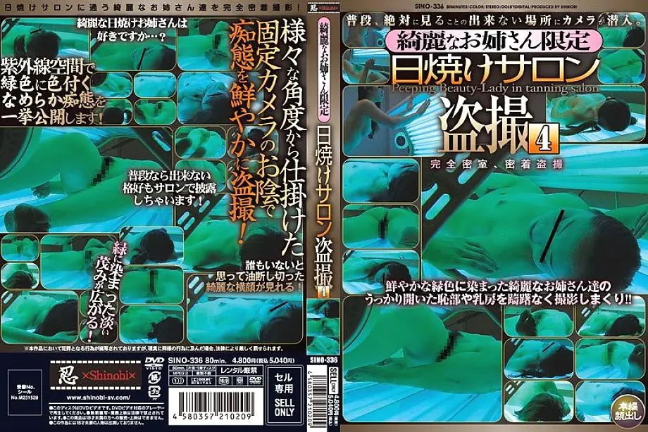 SINO-336 แอบถ่ายร้านแทนผิวสาวสวย 4