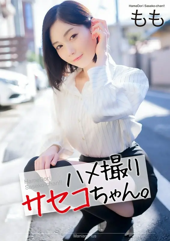 ไม่เซ็นเซอร์ MNSE-053 [4K] POV ซาเซโกะจัง โมโม่ ฮอนด้า