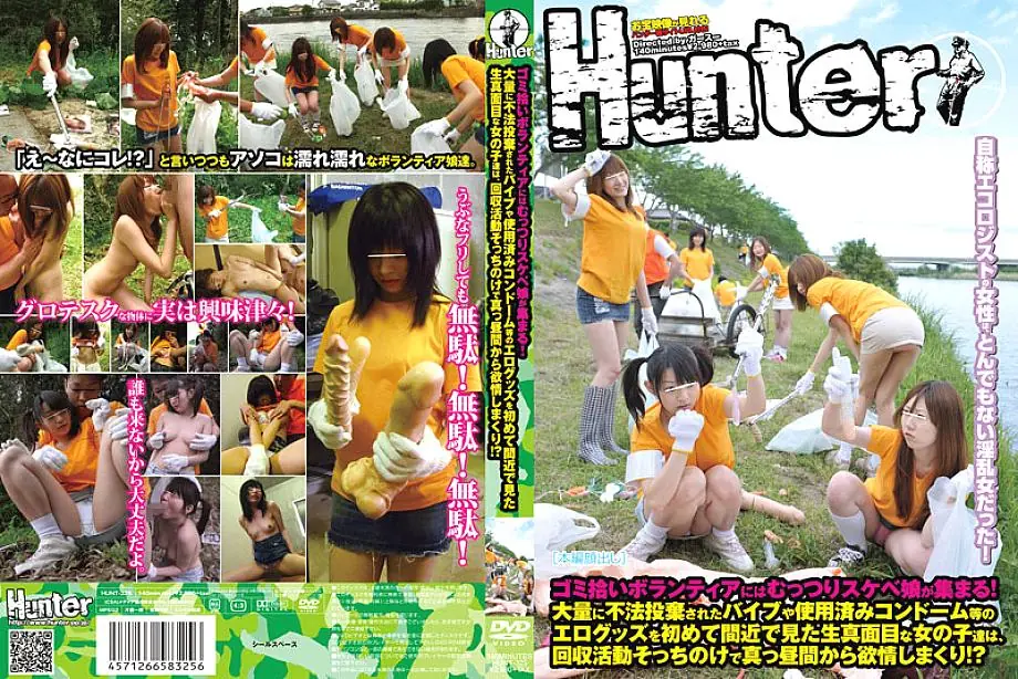 HUNT-325 สาวจริงจังเห็นของเล่นผู้ใหญ่ขยะ เงี่ยนตั้งแต่เที่ยงเพราะเก็บขยะ!?