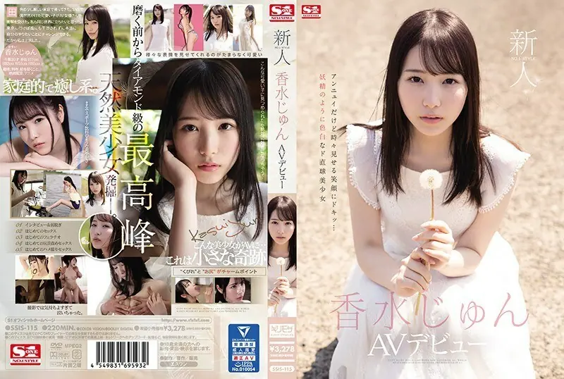 ไม่เซ็นเซอร์ SSIS-115 หน้าสด NO.1 STYLE – Jun Kousui AV Debut