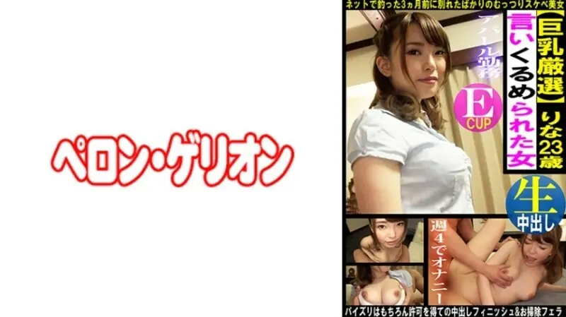 ไม่เซ็นเซอร์ PRGO-364 รินะ 210 2สาวนมใหญ่คัดสรร