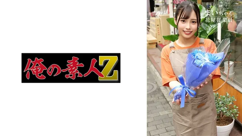 ไม่เซ็นเซอร์ ORECO-604 ไมจัง ร้านดอกไม้สุดร่าน