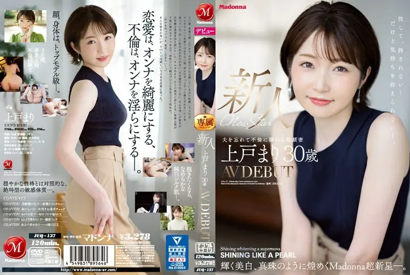 ไม่เซ็นเซอร์ JUQ-137 หน้าใหม่ Mari Ueto 30ปี AVเดบิวต์ ผิวขาว