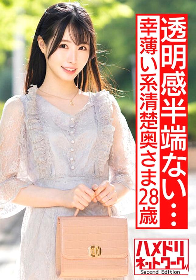 HMDNV-520 [ความโปร่งใสไม่สมบูรณ์…] ภรรยาวัย 28 ปีที่ผอมเพรียวและเรียบร้อย สามีขี้หึงปรารถนาการระเบิด