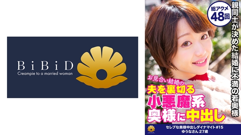 DHT-586 แม่บ้านสุดเซ็กซี่ขาสวยไร้ขน ยูนะซัง วัย 27 ปี โดนบังคับให้มา 48 ปี