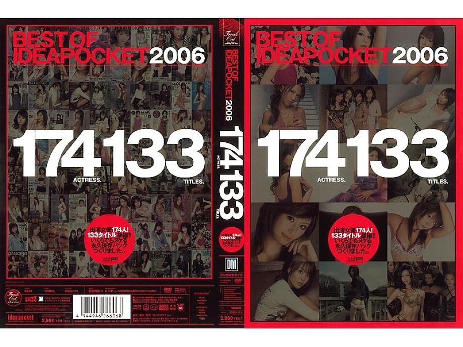 IDBD-115 2006 ไอเดีย พ็อกเก็ต เวิร์คส