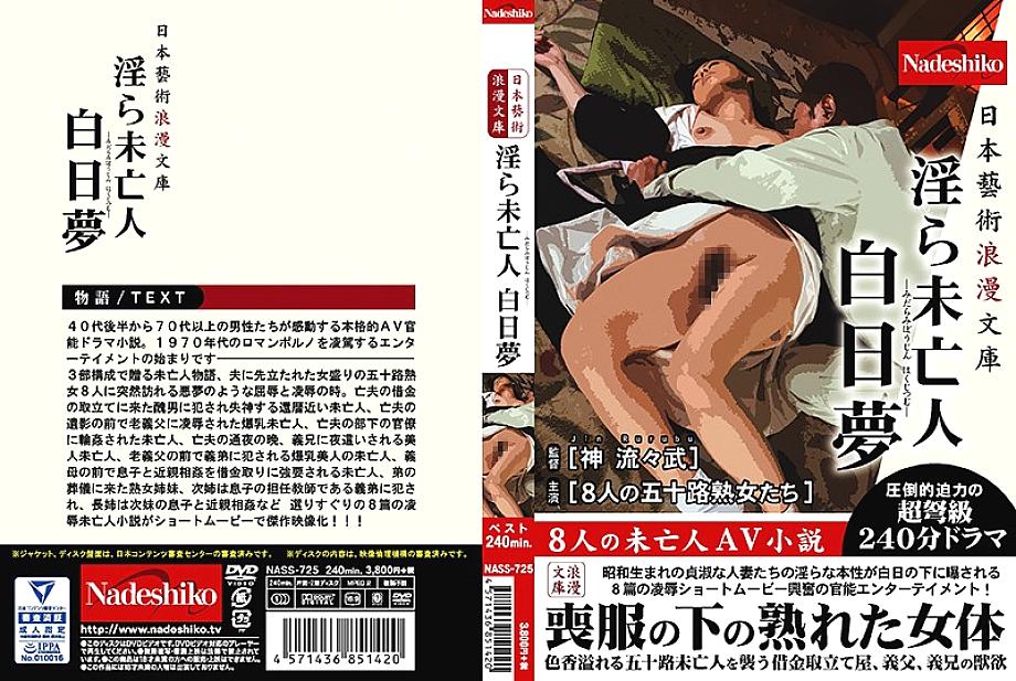 NASS-725 แม่ม่ายนมโตชุดไว้ทุกข์