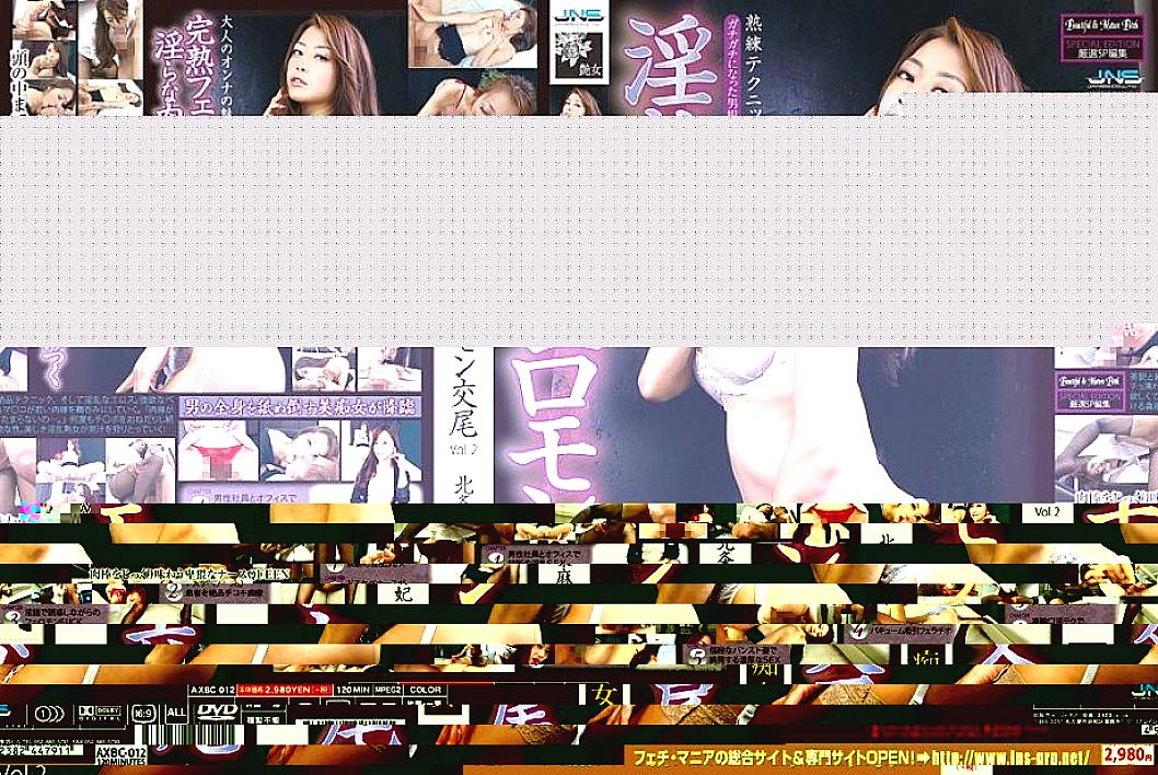 AXBC-012 ฟีโรโมนสุดหื่นกาม เล่ม 2 มากิ โฮโจ