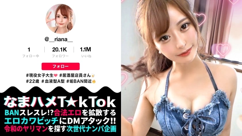 MAAN-582 สาว JD โพสต์คลิปเงี่ยน Tiktok โดน DM เย็ด 3 ช็อต
