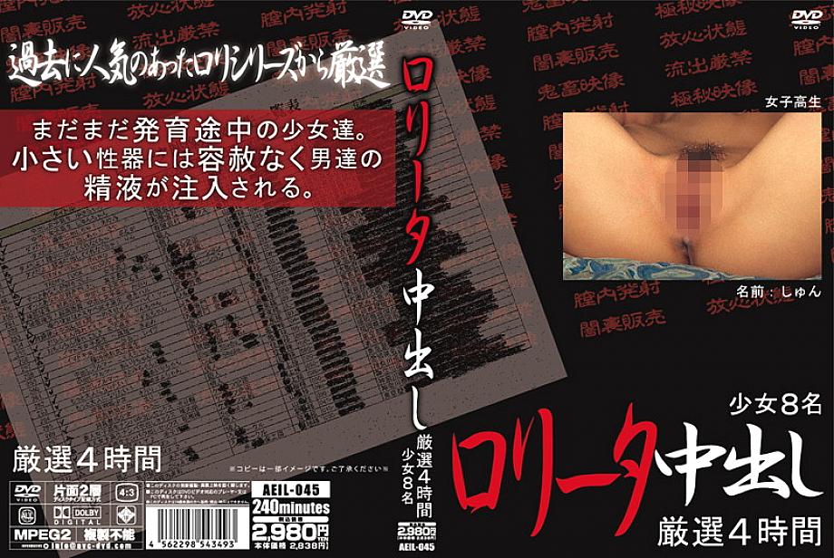 AEIL-045 B ข้อมูลแตกในสาวลอรี่