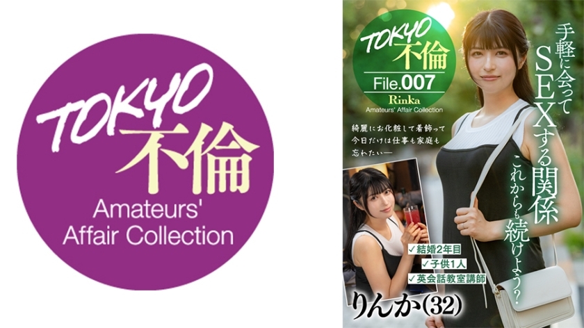 MDMU-007 รินกะ (32) แม่บ้านสอนอังกฤษ