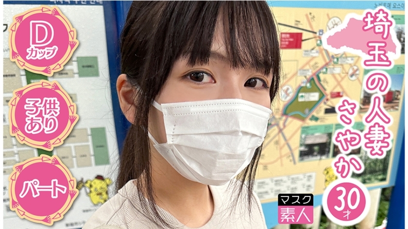 SDTX-012 ซายากะ(30) สาวบ้านนอกสุดเงี่ยน