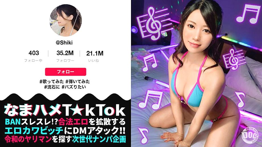 MAAN-951 นักเปียโนก้นสวย TikToker สาว JD สายช่าง