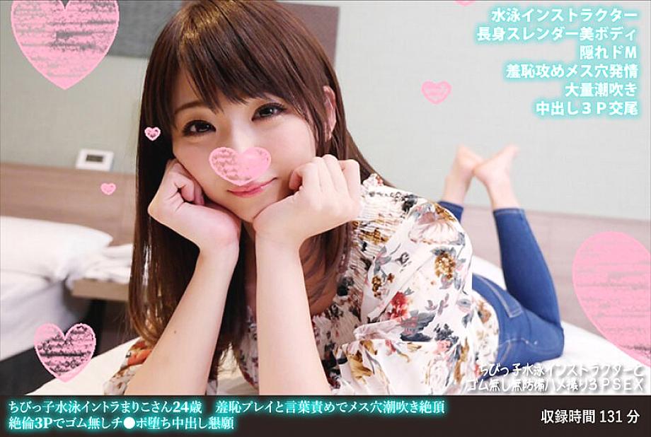 FANH-140 สาวว่ายน้ำ Mariko 24 ปี ครูสอนเด็กสุดเงี่ยน