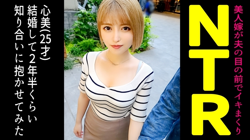 DDH-099 หลังแต่งงานนอกใจเมียผมบลอนด์ดุเดือด